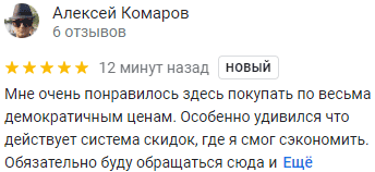 Положительные отзывы на Гугл картах (Google maps) с размещением